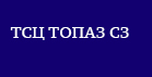 Купить продукцию Топаз ТРК, топливораздаточные колонки